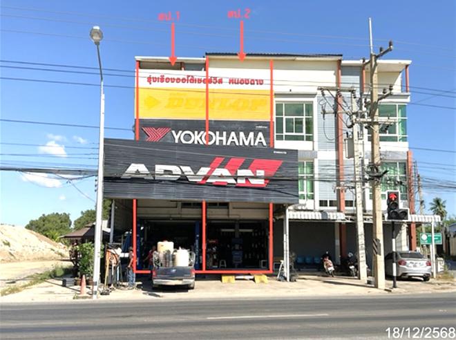picture SHOP HOUSE 42 Sq.w. Nong Chang Uthai Thani for 7.5M - 2/13