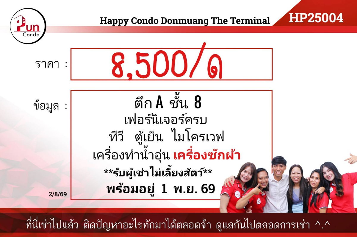 รูป P. ให้เช่า แฮปปี้ คอนโด ดอนเมือง ใกล้สนามบินดอนเมือง 🔥 - รูปที่ 11/11