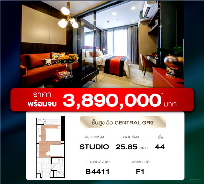 Condos for sale : 🔥 BEST DEAL @ ONE9FIVE Asoke - Rama 9! 🔥