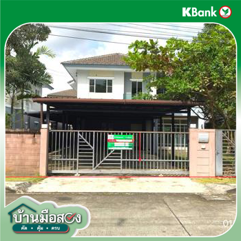 รูป บ้านเดี่ยว 103.1 ตร.วา เดอะแพลนท์ เชียงใหม่ มหิดล-เจริญเมือง สันกำแพง เชียงใหม่ 5.3M - รูปที่ 37/39