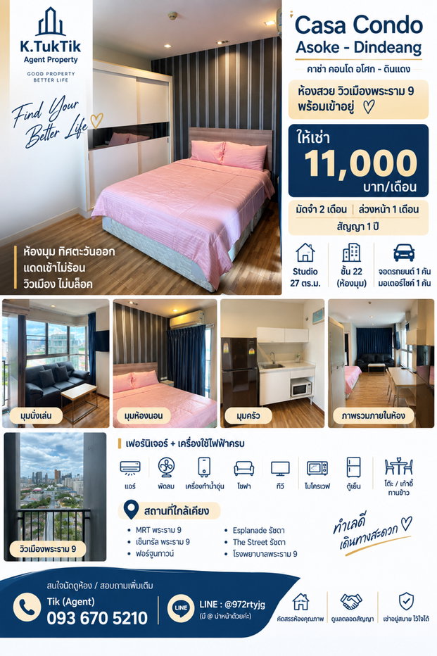 รูป 🏢 Casa Condo Asoke–Dindaeng คาซ่า คอนโด อโศก–ดินแดง - รูปที่ 1/10