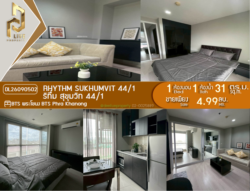 รูป DL26090502 ขายคอนโด ริทึ่ม สุขุมวิท 44/1 (Rhythm Sukhumvit 44/1) ใกล้ BTS พระโขนง พร้อมเข้าอยู่ โทรด่วน 0653619502 LineID @952jdxxk - รูปที่ 1/8