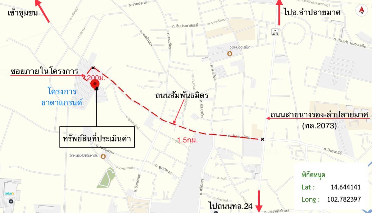 รูป บ้านเดี่ยว 136 ตร.วา ธาดา แกรนด์ นางรอง บุรีรัมย์ 5.5M - รูปที่ 44/45