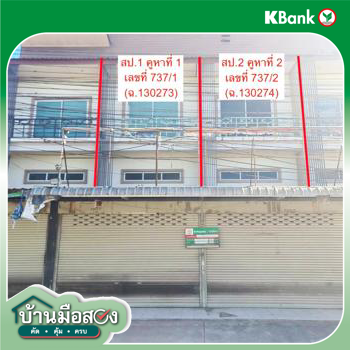 รูป อาคารพาณิชย์ 40 ตร.วา เมืองนครราชสีมา นครราชสีมา 5.9M - รูปที่ 39/41