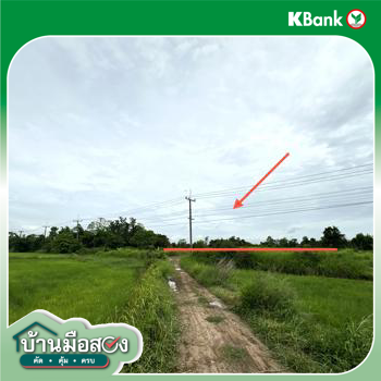 รูป ที่ดินว่างเปล่า 5664 ตร.วา เดชอุดม อุบลราชธานี 6.1M - รูปที่ 23/25