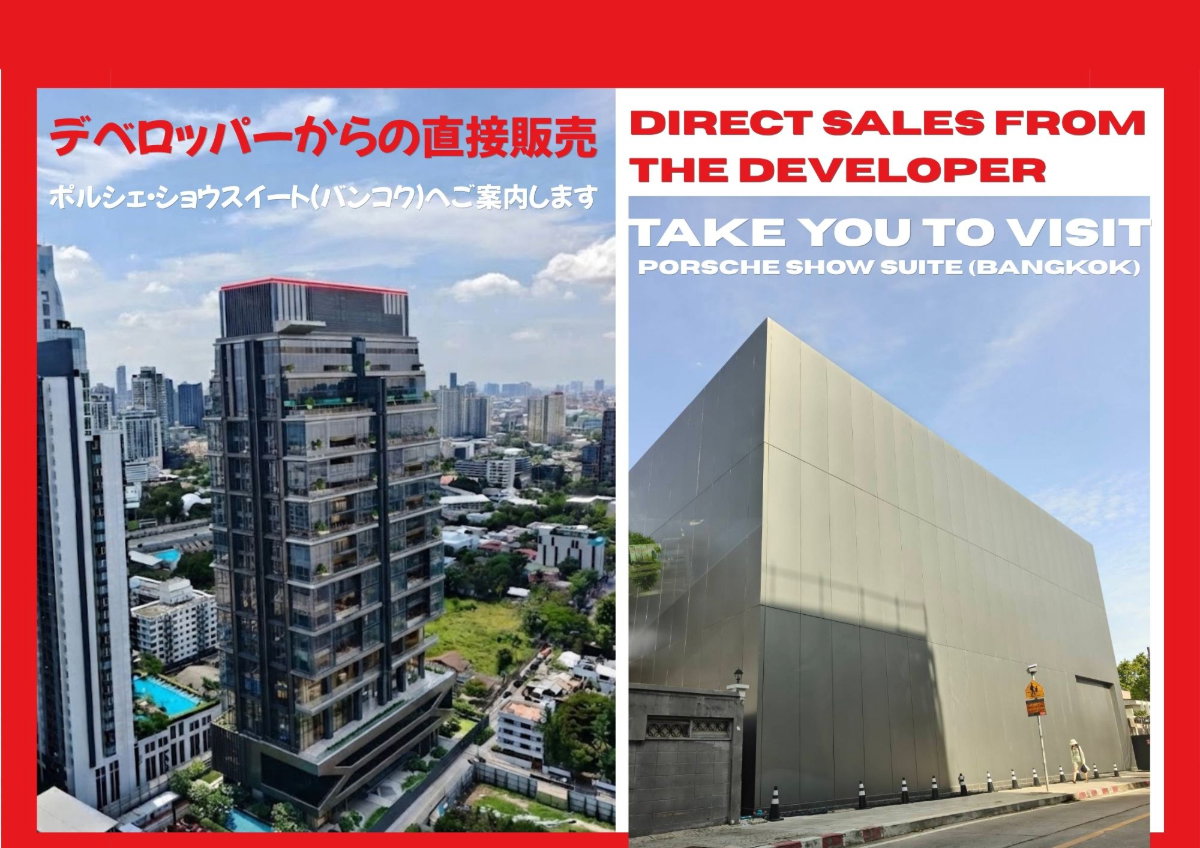 รูป PORSCHE DESIGN TOWER BANGKOK ปอร์เช่ ดีไซน์ ทาวเวอร์ กรุงเทพ - รูปที่ 18/19