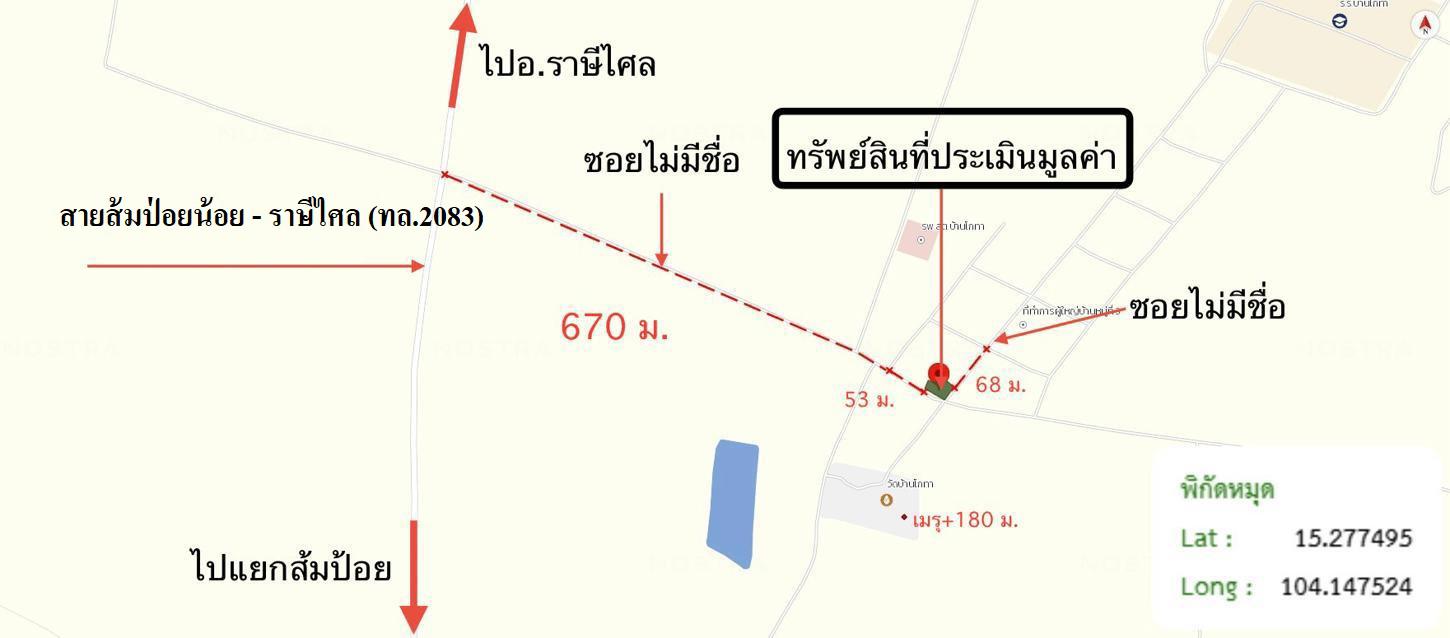 รูป บ้านเดี่ยว 143 ตร.วา ราษีไศล ศรีสะเกษ 1.1M - รูปที่ 43/43