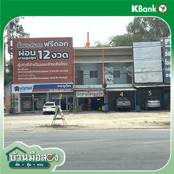 picture SHOP HOUSE 16.4 Sq.w. Phu Wiang Khon Kaen for 2.5M - 11/13