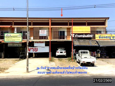 อาคารพาณิชย์ อุดรธานี : อาคารพาณิชย์ 28 ตร.วา วังสามหมอ อุดรธานี 2.3M
