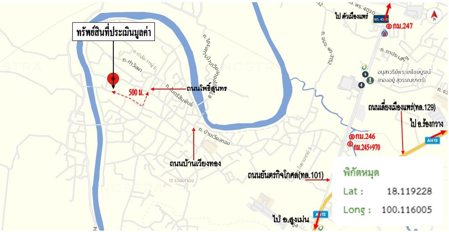 รูป บ้านเดี่ยว 583 ตร.วา สูงเม่น แพร่ 4.2M - รูปที่ 45/45