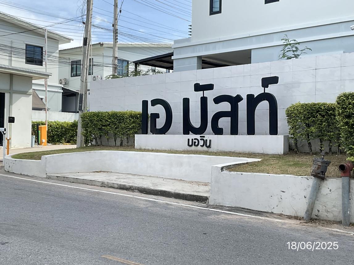 รูป ทาวน์เฮ้าส์ 18.8 ตร.วา เอ มัสท์ บ่อวิน ศรีราชา ชลบุรี 1.5M - รูปที่ 13/17