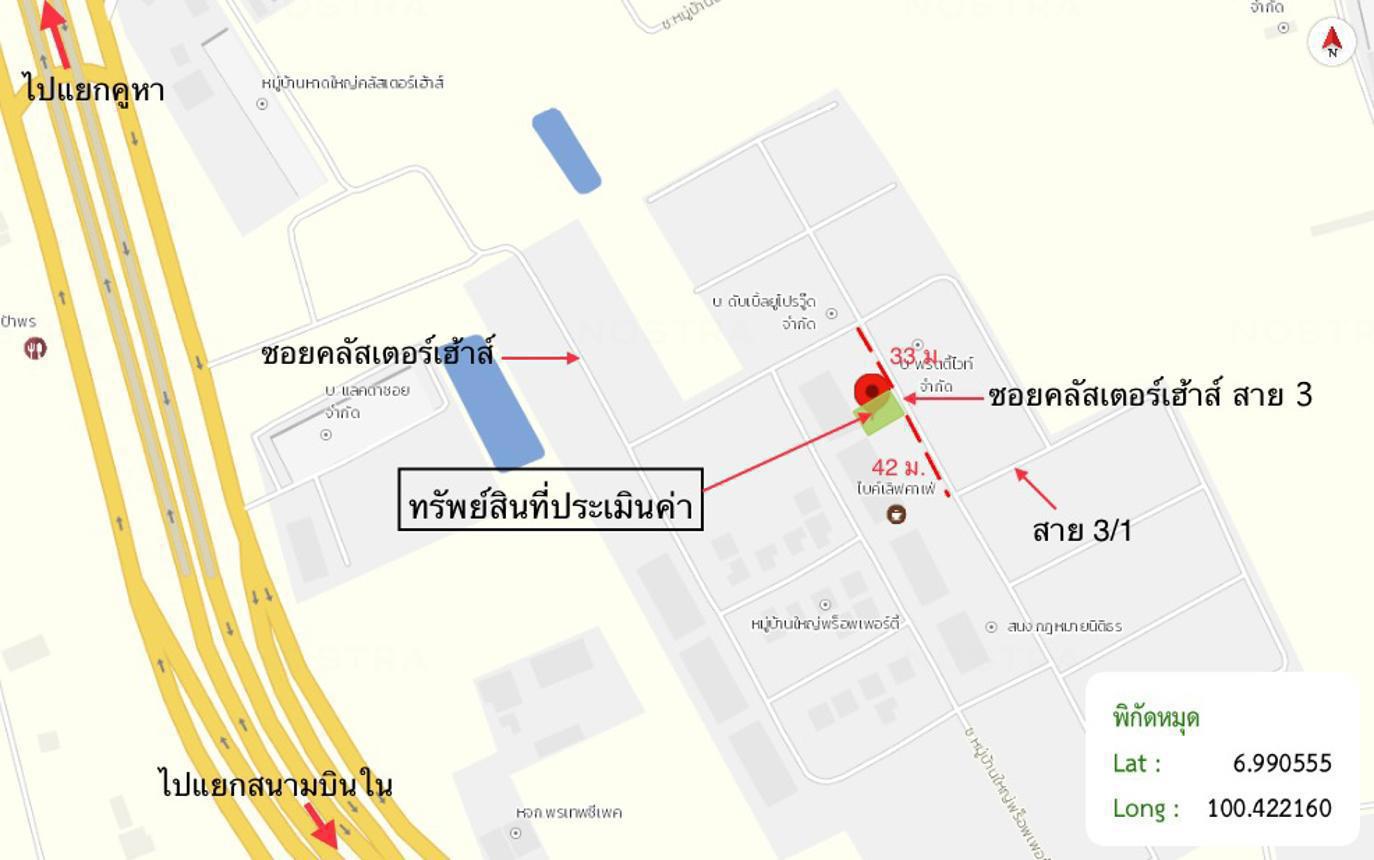 รูป บ้านเดี่ยว 67.4 ตร.วา หาดใหญ่คลัสเตอร์เฮ้าส์ หาดใหญ่ สงขลา 3M - รูปที่ 26/27