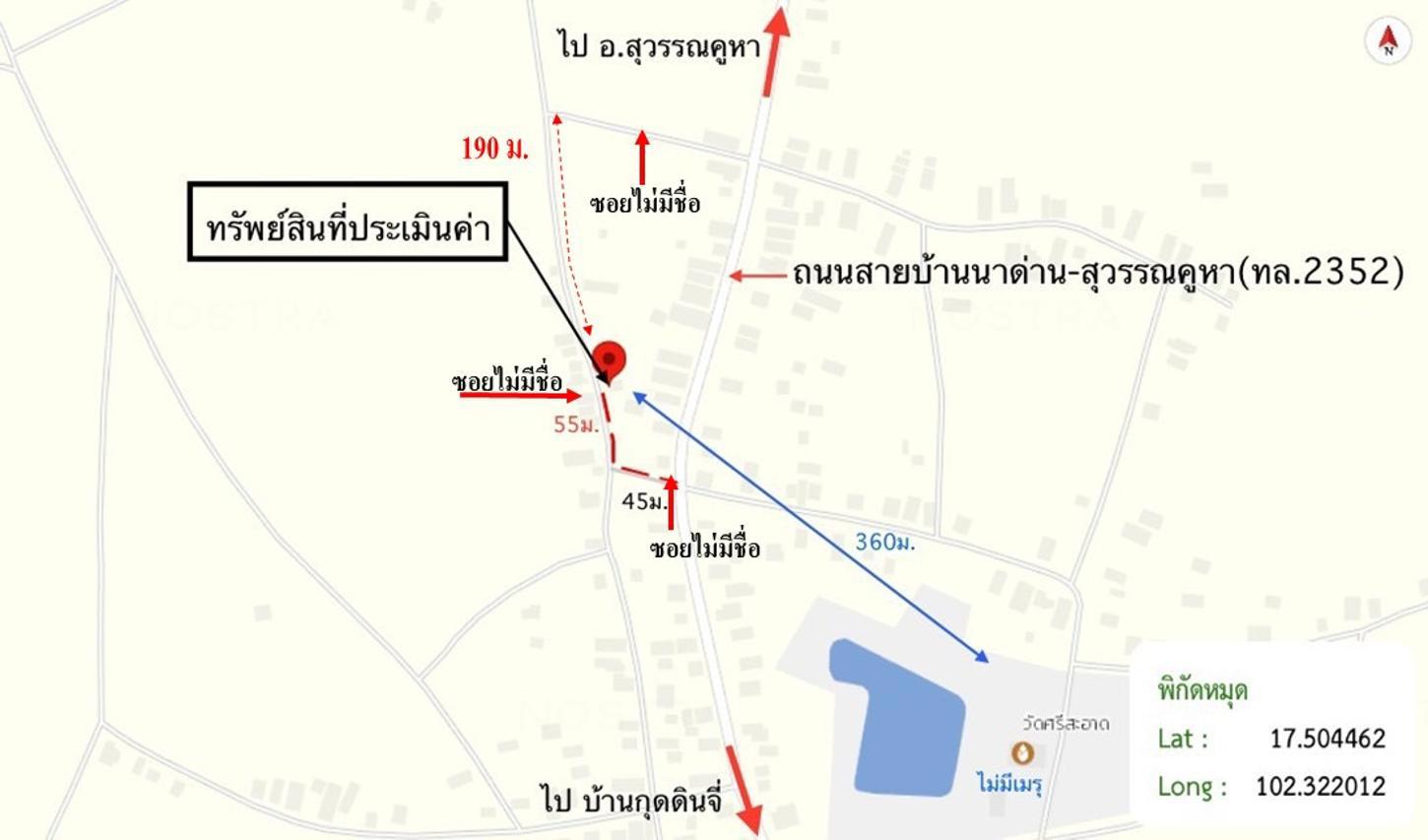 รูป บ้านเดี่ยว 199 ตร.วา สุวรรณคูหา หนองบัวลำภู 489,000 - รูปที่ 33/33