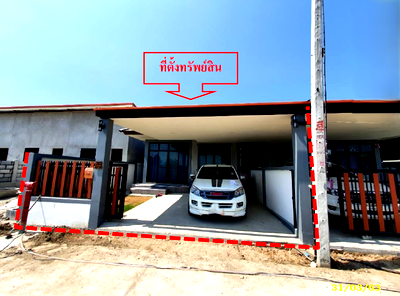 บ้านเดี่ยว นิคมอมตะนคร : บ้านเดี่ยว 35.1 ตร.วา ชัยสิริโฮม พานทอง ชลบุรี 2.1M