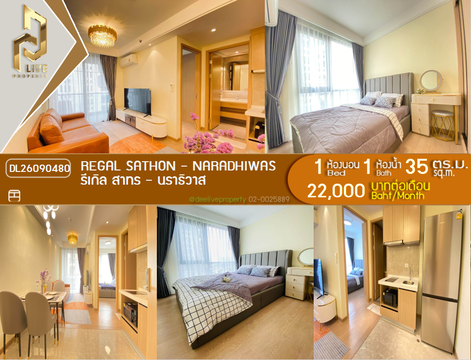 DL26090480 ให้เช่าคอนโด รีเกิล สาทร - นราธิวาส (Regal Sathon - Naradhiwas) ใกล้ - พร้อมเข้าอยู่ โทรด่วน 0653619502 LineID @952jdxxk