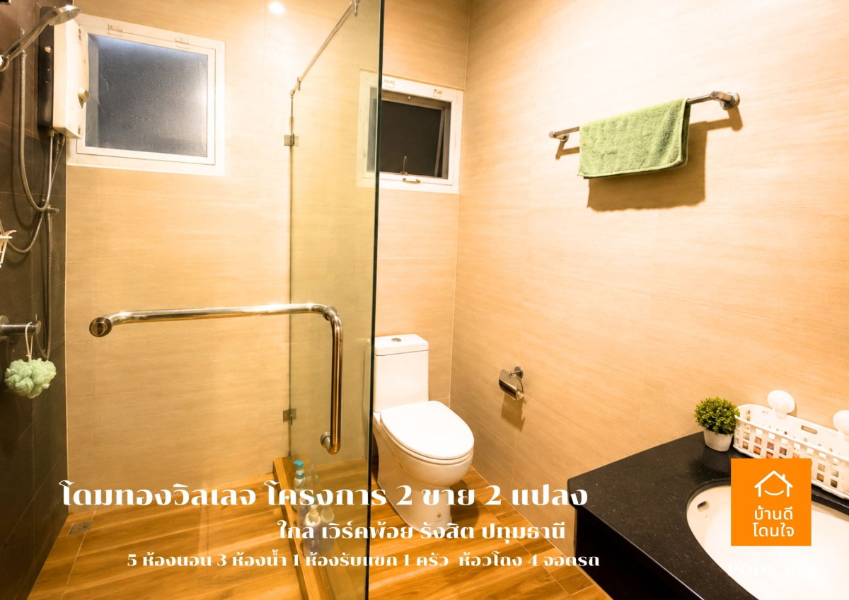 รูป ขายต่ำกว่าราคาประเมิน! บ้าน 2 หลัง (170 ตร.ว.) แปลงมุม หมู่บ้านโดมทองวิลเลจ2 - รูปที่ 24/27