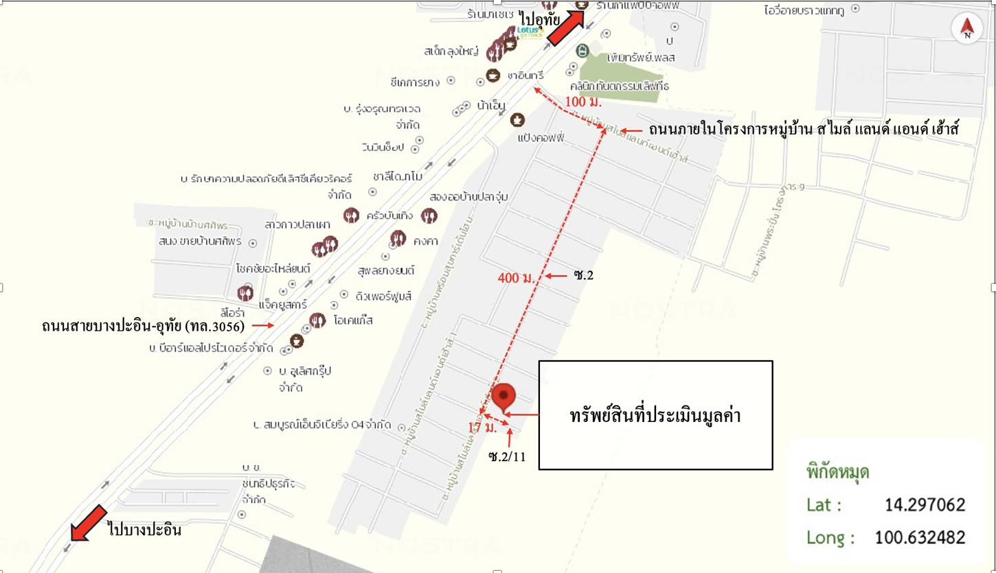 รูป บ้านเดี่ยว 28 ตร.วา สไมล์ แลนด์ แอนด์ เฮ้าส์ บางปะอิน พระนครศรีอยุธยา 1.1M - รูปที่ 24/25