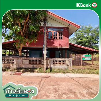 รูป บ้านเดี่ยว 100 ตร.วา ประจักษ์ศิลปาคม อุดรธานี 336,000 - รูปที่ 43/45