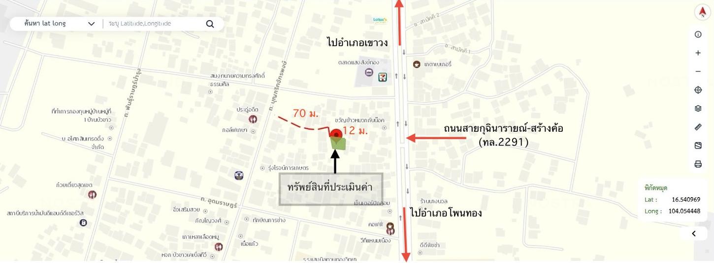 รูป บ้านเดี่ยว 46 ตร.วา กุฉินารายณ์ กาฬสินธุ์ 937,000 - รูปที่ 14/15