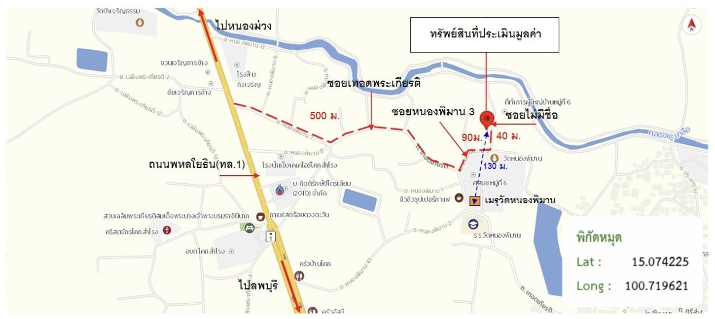 picture LAND 81 Sq.w. Khok Samrong Lopburi for 300,000 - 18/19