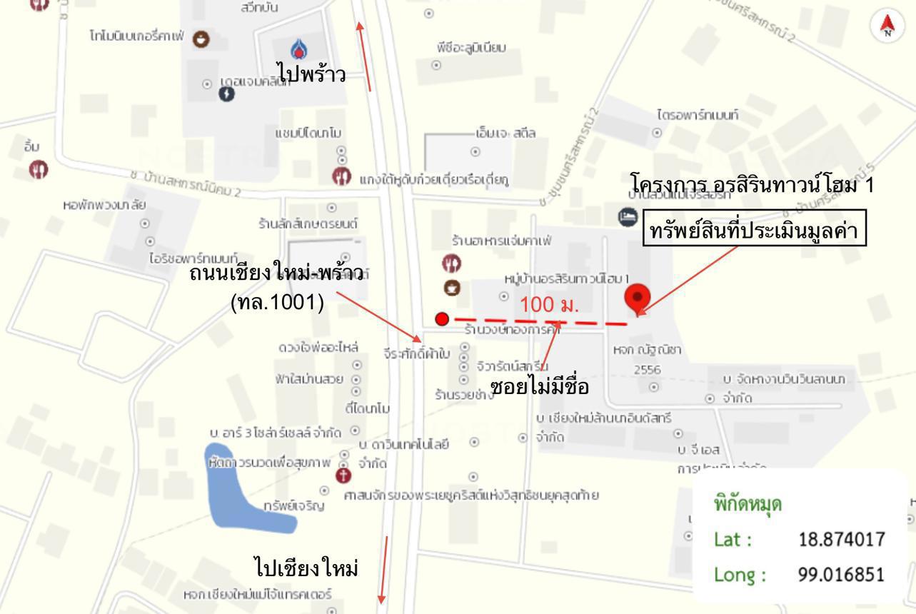 รูป ทาวน์เฮ้าส์ 58.6 ตร.วา อรสิริน ทาวน์โฮม 1 สันทราย เชียงใหม่ 1.8M - รูปที่ 34/35