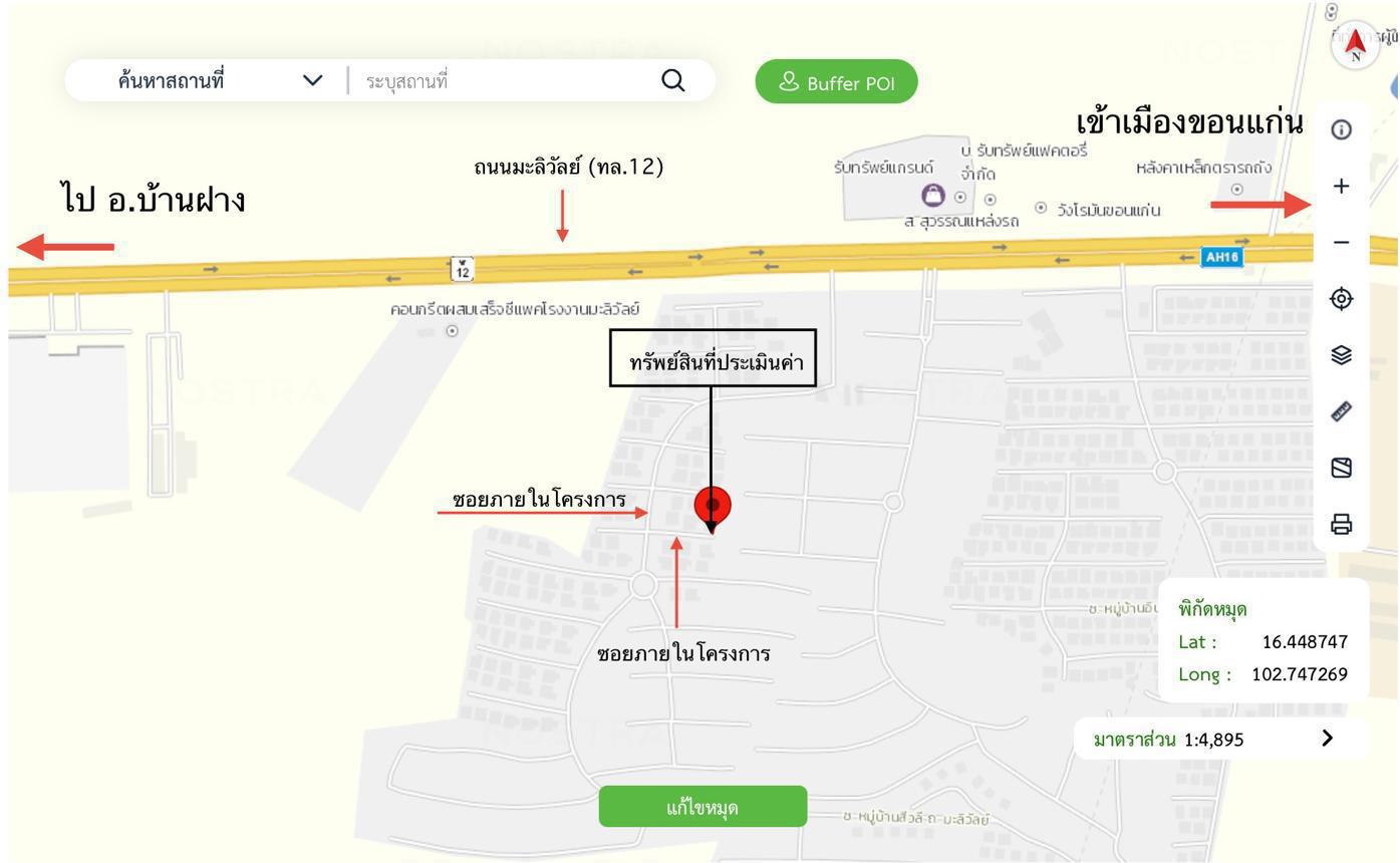 รูป บ้านเดี่ยว 72.5 ตร.วา สีวลี มะลิวัลย์ เมืองขอนแก่น ขอนแก่น 5.7M - รูปที่ 46/47