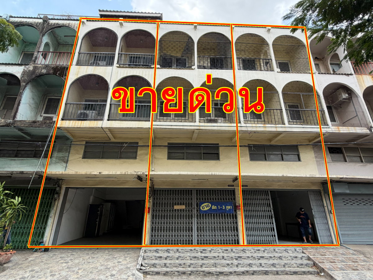 รูป ขายอาคารพาณิชย์ 3.5 ชั้น 3 คูหา ติดถนน ซอยปุณณวิถี 32 - รูปที่ 1/20