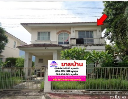 🔥 ขาย บ้านเดี่ยวชัยพฤกษ์ บางนา-เทพารักษ์ | Chaiyapruek Bangna-Thepharak | ใกล้Market Village สุวรรณภูมิ