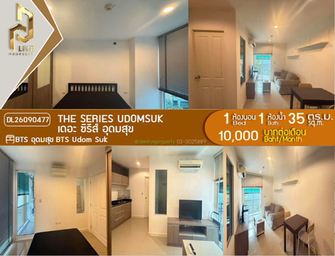 DL26090477 Condo for rent, The Series Udomsuk near BTS Udom Suk, ready to move in, call urgently 0638692663 LineID @952jdxxk