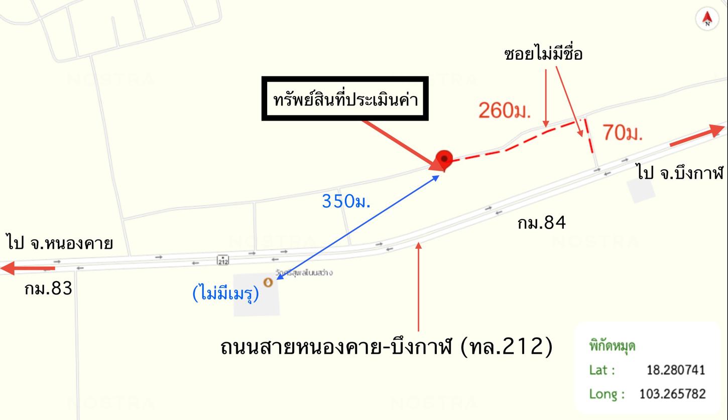 รูป บ้านเดี่ยว 63 ตร.วา รัตนวาปี หนองคาย 1.2M - รูปที่ 16/17
