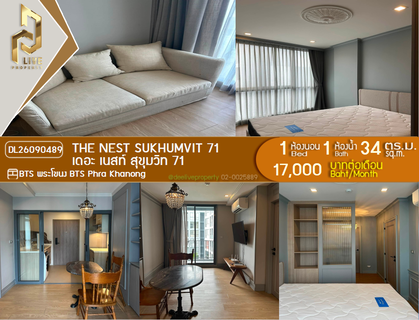 รูปภาพ DL26090489 Condo for rent, The Nest Sukhumvit 71 near BTS Phra Khanong, ready to move in, call urgently 0638692663 LineID @952jdxxk