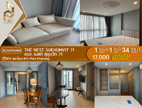 DL26090489 ให้เช่าคอนโด เดอะ เนสท์ สุขุมวิท 71 (The Nest Sukhumvit 71) ใกล้ BTS พระโขนง พร้อมเข้าอยู่ โทรด่วน 0638692663 LineID @952jdxxk