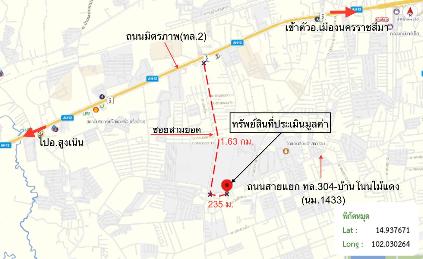 รูป อาคารพาณิชย์ 40 ตร.วา เมืองนครราชสีมา นครราชสีมา 5.9M - รูปที่ 40/41