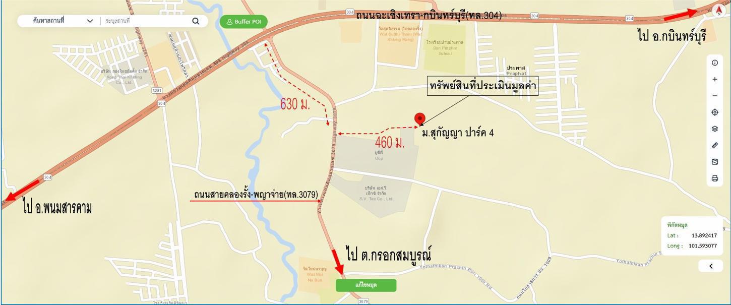 รูป บ้านเดี่ยว 35.6 ตร.วา สุกัญญา ปาร์ค 4 ศรีมหาโพธิ ปราจีนบุรี 1.5M - รูปที่ 31/31
