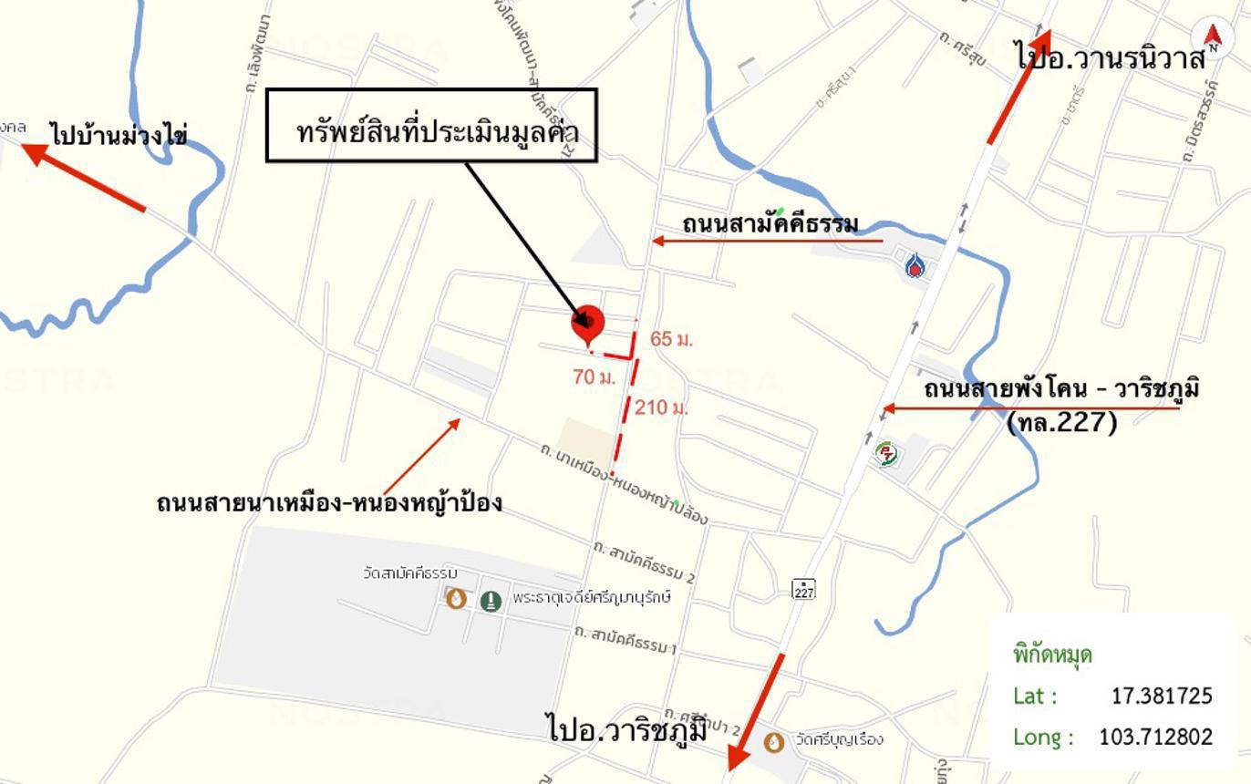 รูป บ้านเดี่ยว 79 ตร.วา พังโคน สกลนคร 1.4M - รูปที่ 36/37
