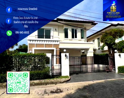 บ้านเดี่ยวให้เช่า : 🏠 ปล่อยเช่า หมู่บ้าน The City พระราม5 ราชพฤกษ์ ( แบกกระเป๋าเข้าอยู่ได้เลย )