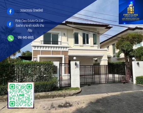 🏠 ปล่อยเช่า หมู่บ้าน The City พระราม5 ราชพฤกษ์ ( แบกกระเป๋าเข้าอยู่ได้เลย )