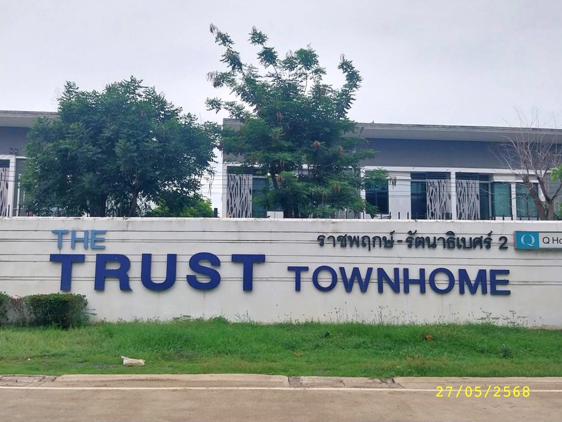 รูป ทาวน์เฮ้าส์ 20.5 ตร.วา เดอะทรัสต์ ทาวน์โฮม ราชพฤกษ์-รัตนาธิเบศร์ 2 ปากเกร็ด นนทบุรี 2.1M - รูปที่ 13/17
