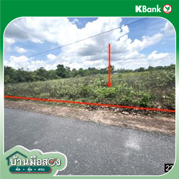 รูป ที่ดินว่างเปล่า 1662.3 ตร.วา เมืองอุบลราชธานี อุบลราชธานี 5.5M - รูปที่ 23/25