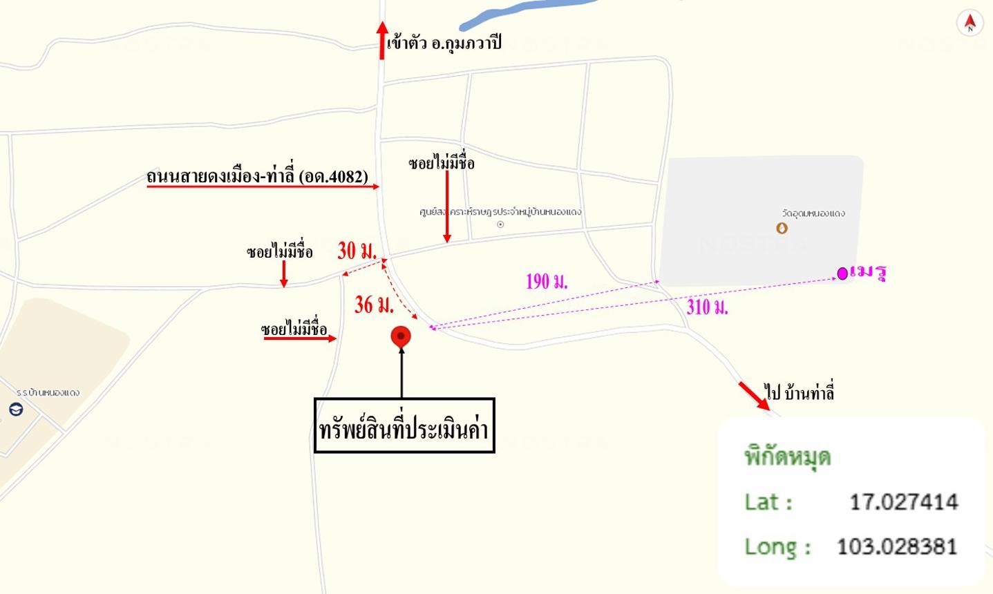 รูป บ้านเดี่ยว 294 ตร.วา กุมภวาปี อุดรธานี 1.1M - รูปที่ 27/27