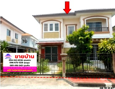 บ้านเดี่ยว นิคมบางปู(เหนือ) : 🔥 ขาย บ้านเดี่ยว ภัสสร 28 กิ่งแก้ว-หนามแดง| Passorn 28 Kingkaew-Namdaeng | ใกล้ Mega Bangna