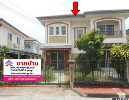🔥 ขาย บ้านเดี่ยว ภัสสร 28 กิ่งแก้ว-หนามแดง| Passorn 28 Kingkaew-Namdaeng | ใกล้ Mega Bangna