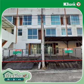 รูป ทาวน์เฮ้าส์ 51.8 ตร.วา มายด์ ฮอฟฟ์ เขตลาดกระบัง กรุงเทพมหานคร 6.4M - รูปที่ 43/45