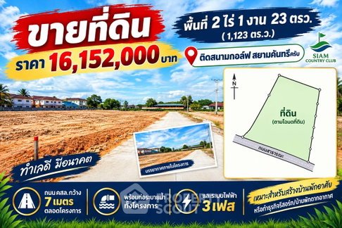 Land For Sale In Pong Near Map Prachan Lake, Bang Lamung (ID 3316040)