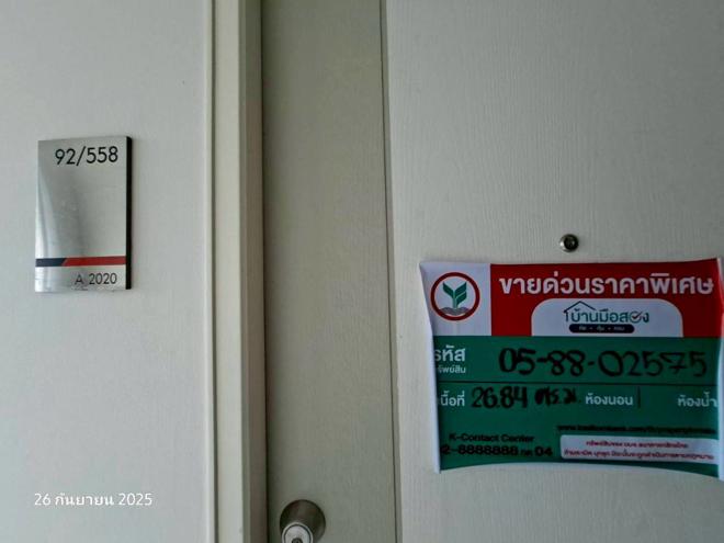 รูป คอนโดมิเนียม 26.84 ตร.ม. ลุมพินี วิลล์ นครอินทร์ - ริเวอร์วิว เมืองนนทบุรี นนทบุรี 1M - รูปที่ 13/33