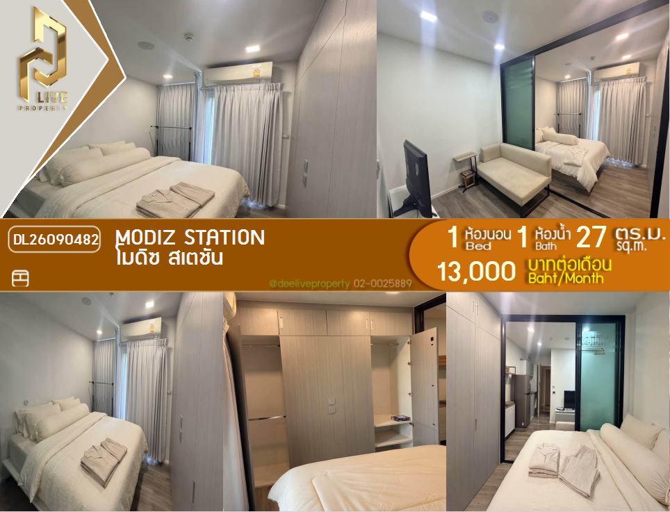 รูป DL26090482 ให้เช่าคอนโด โมดิซ สเตชั่น (Modiz Station ) ใกล้ BTS อนุสาวรีย์หลักสี่ พร้อมเข้าอยู่ โทรด่วน 0653619502 LineID @952jdxxk - รูปที่ 1/12