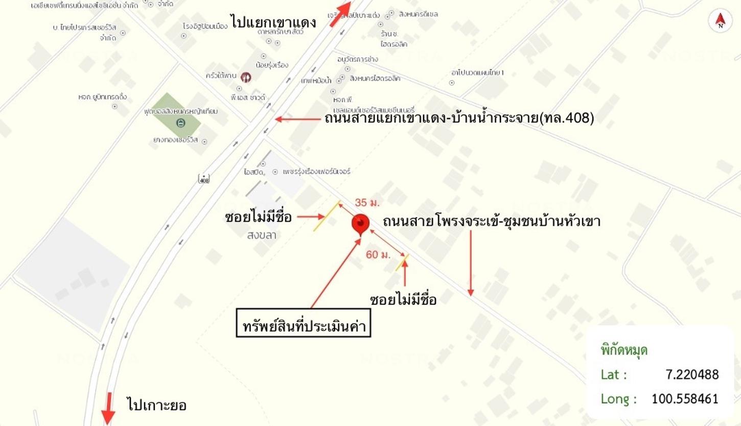 รูป อาคารพาณิชย์ 50.2 ตร.วา สิงหนคร สงขลา 3.8M - รูปที่ 57/57