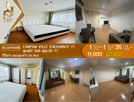 DL26090488 Condo for rent, Lumpini Ville Sukhumvit 77 near BTS On Nut, ready to move in, call urgently 0653619502 LineID @952jdxxk