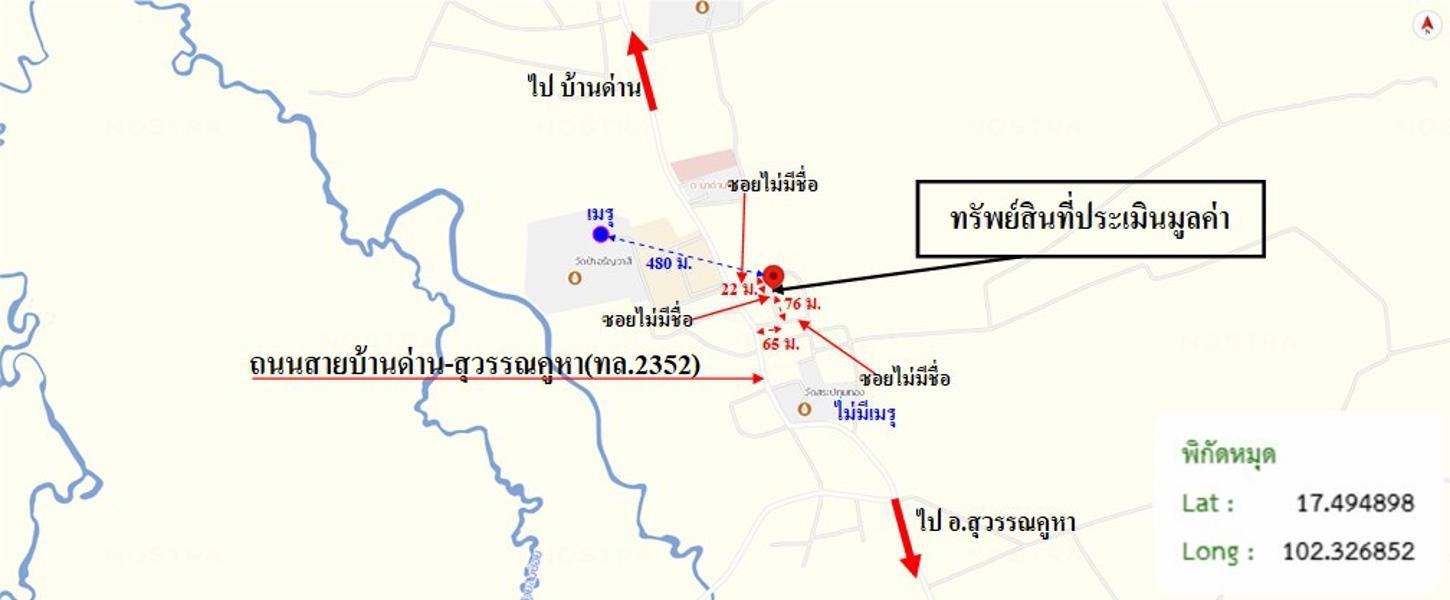 รูป บ้านเดี่ยว 90 ตร.วา สุวรรณคูหา หนองบัวลำภู 493,000 - รูปที่ 38/39