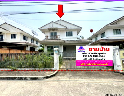 บ้านเดี่ยว สมุทรปราการ : 🔥 ขาย บ้านเดี่ยว ชัยพฤกษ์ บางนา 2Chaiyapruek Bangna 2 | ใกล้สนามบินสุวรรณภูมิ